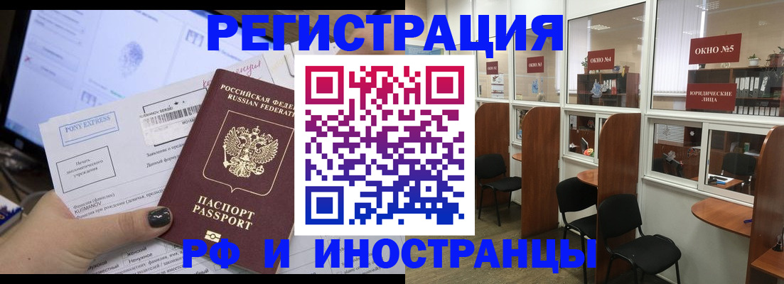 прописка 2025 в Когалыме