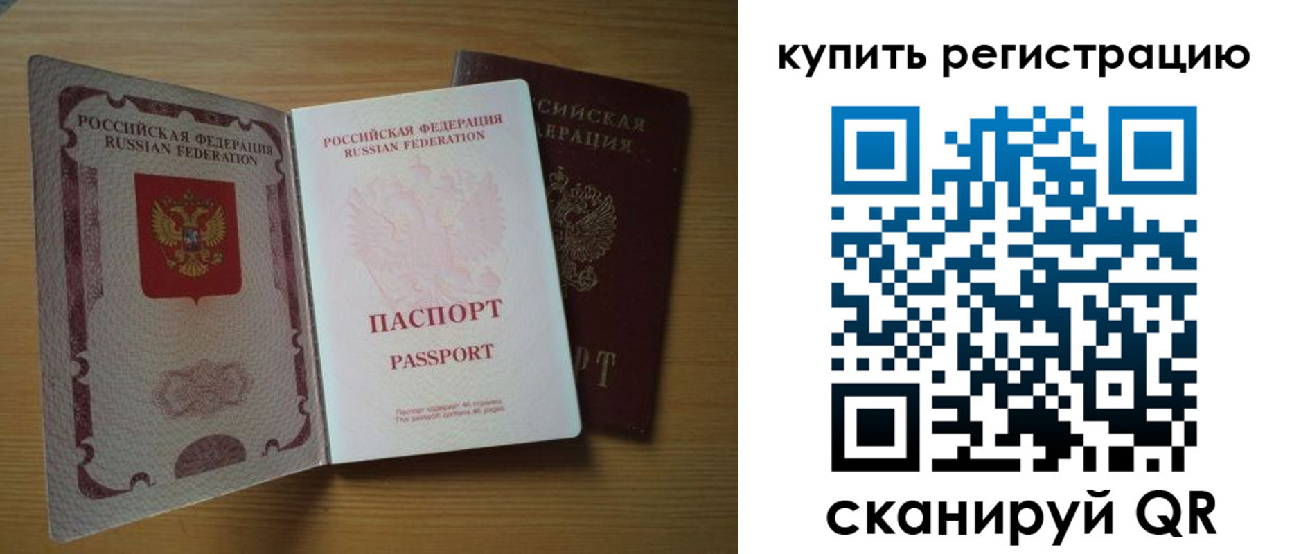 временная регистрация 2025 в Когалыме