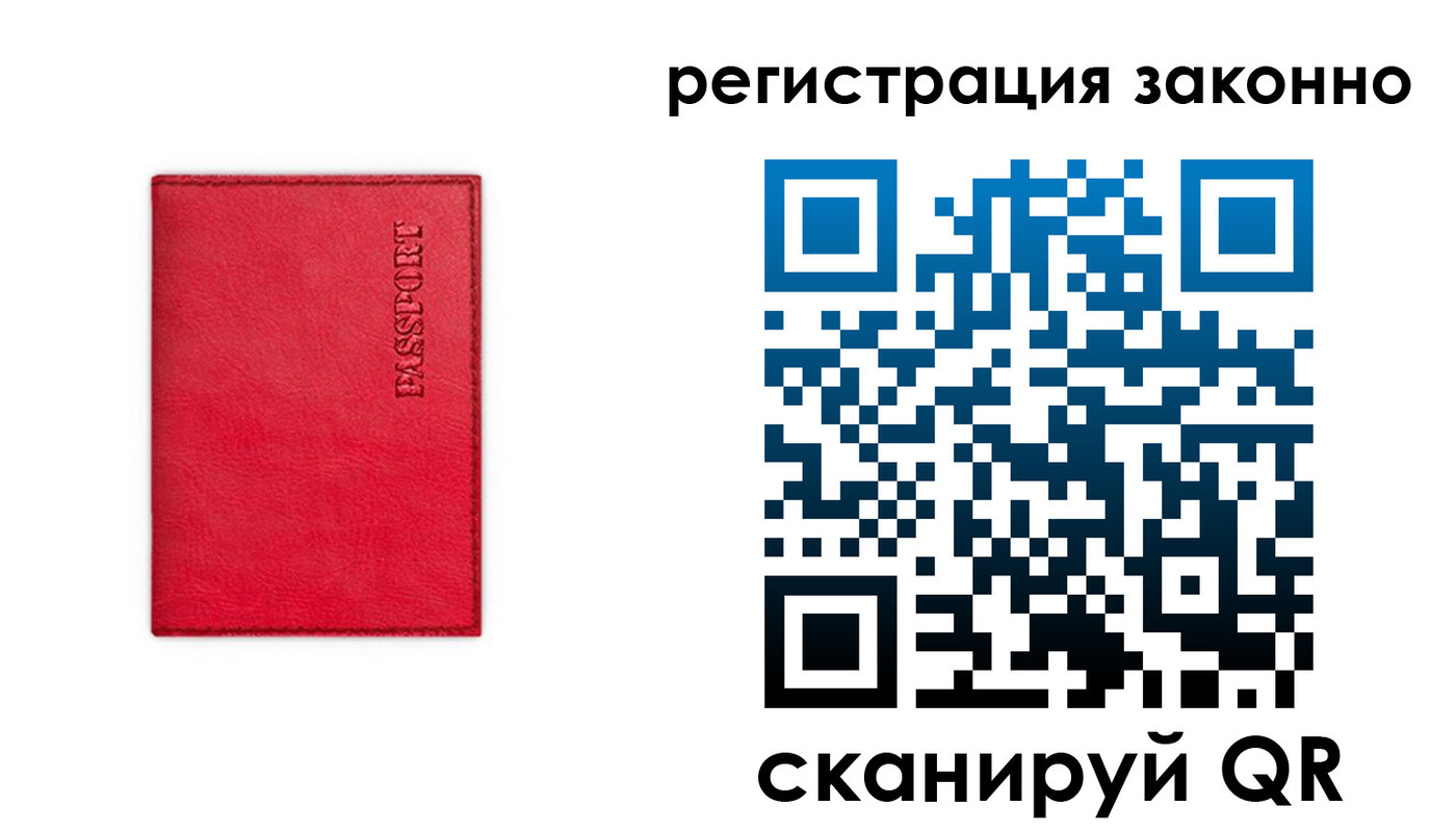 прописка штамп в Когалыме