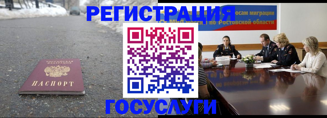 прописка ребенка в Когалыме