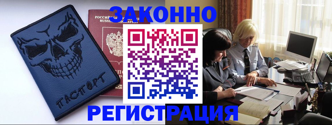 прописка для военкомата в Когалыме