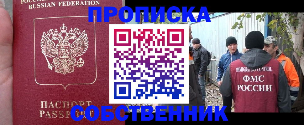 временная регистрация адрес в Когалыме