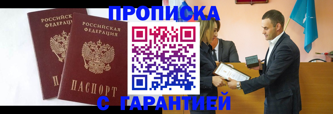 временная регистрация законно в Когалыме