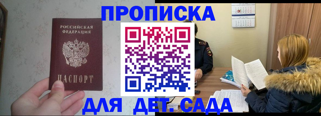 прописка для военкомата в Когалыме