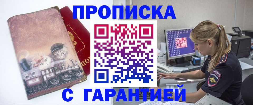 временная регистрация в квартире в Когалыме