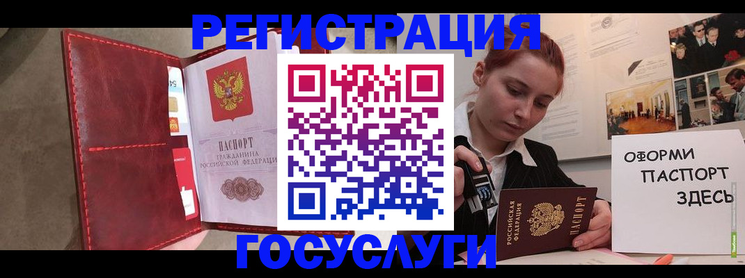 прописка в Когалыме