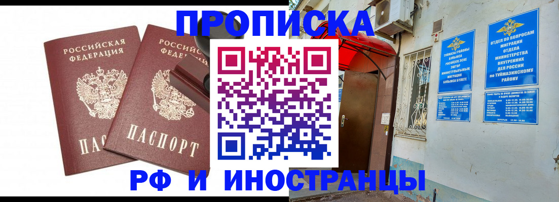 временная регистрация в квартире в Когалыме