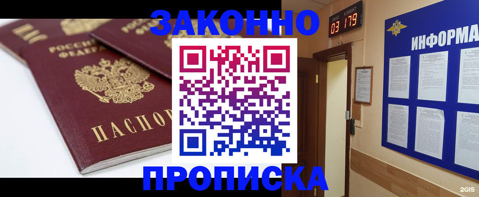 регистрация в Когалыме