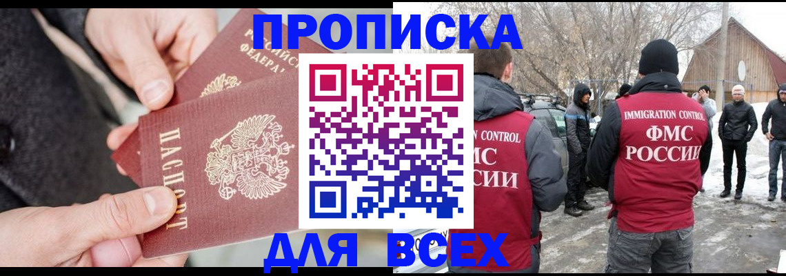 временная регистрация в Когалыме