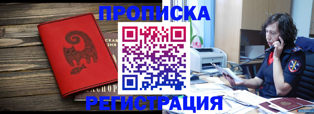 где прописаться в Когалыме