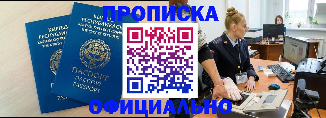 где прописаться в Когалыме