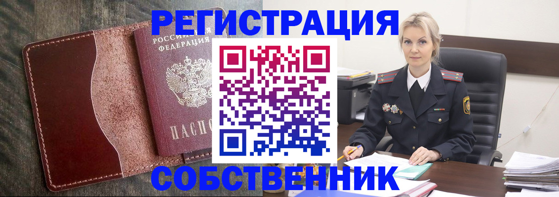 временная регистрация 2025 в Когалыме